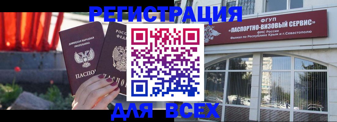 прописка паспорт в Губахе