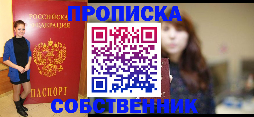 временная регистрация в квартире в Губахе